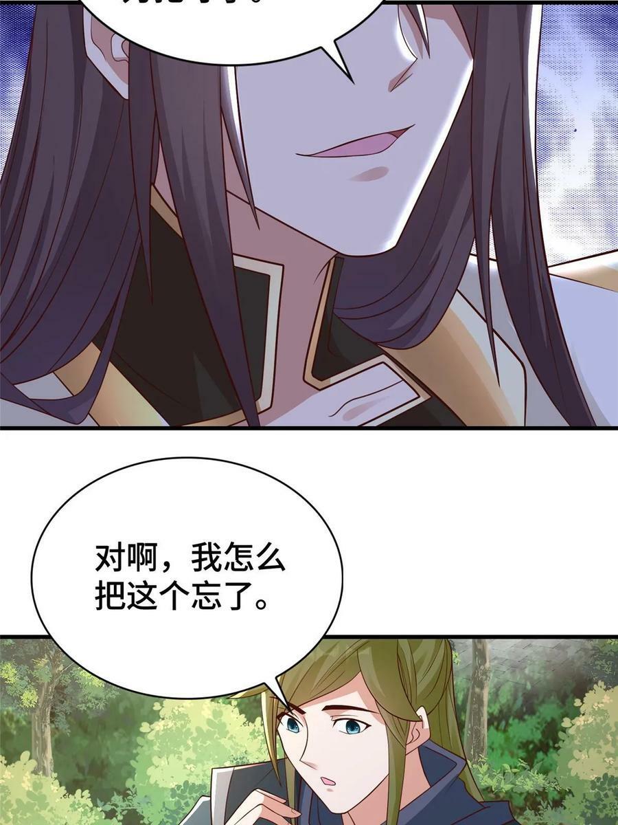 329 祖龙神城14