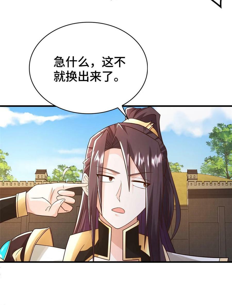 326 明神族的挑战53