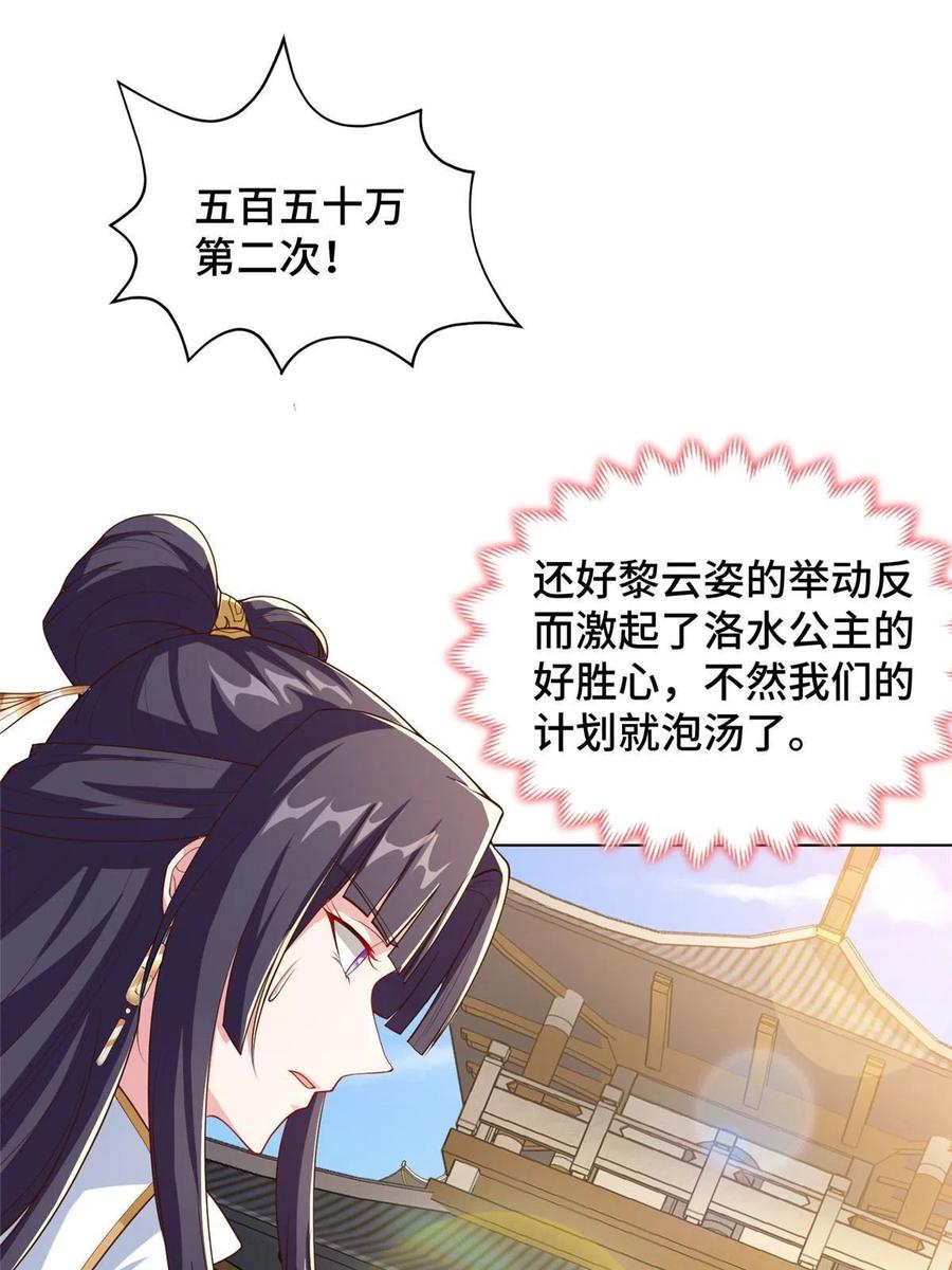 128 洛水公主的真面目11