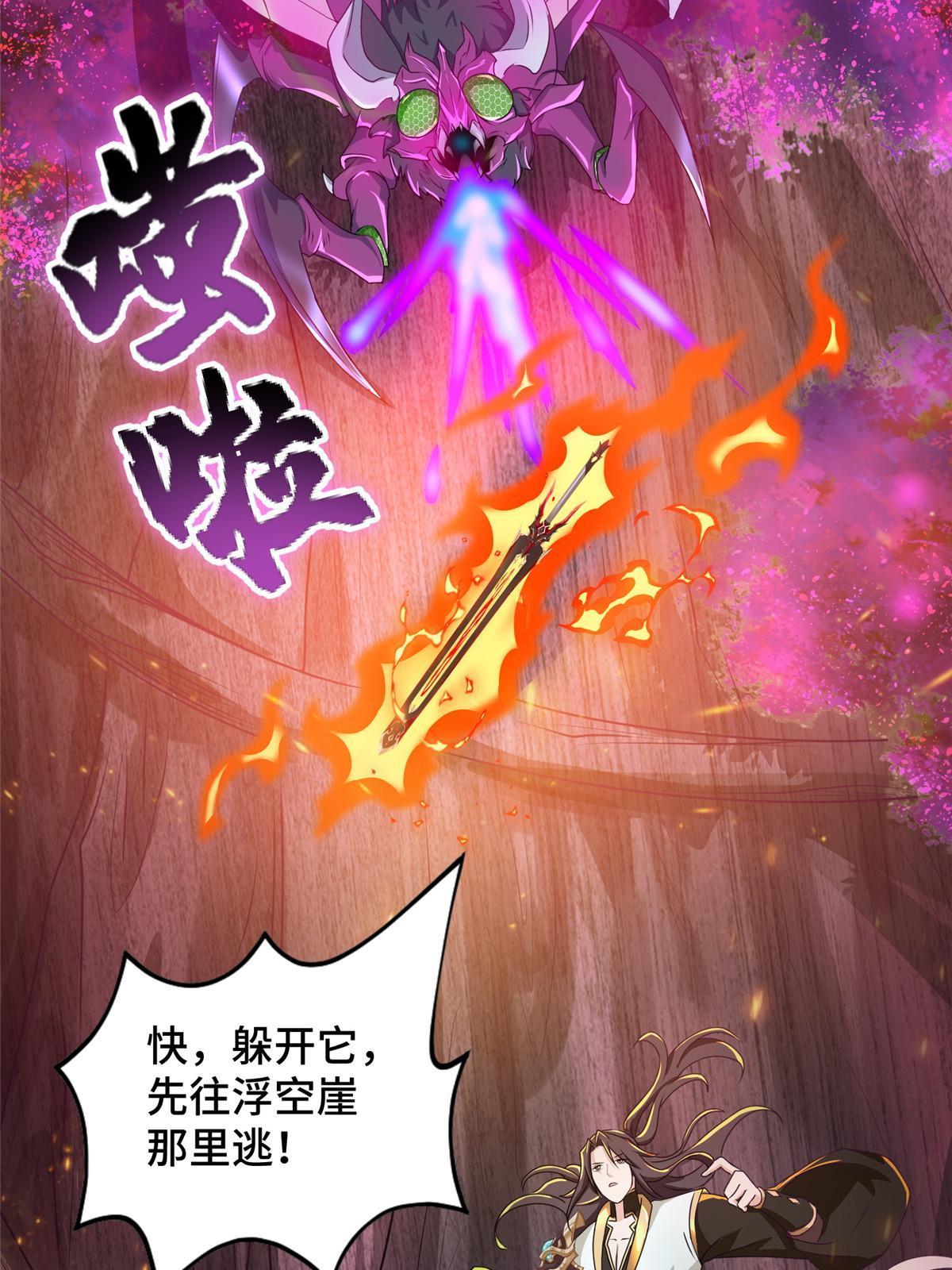 149上古毒蝇龙41