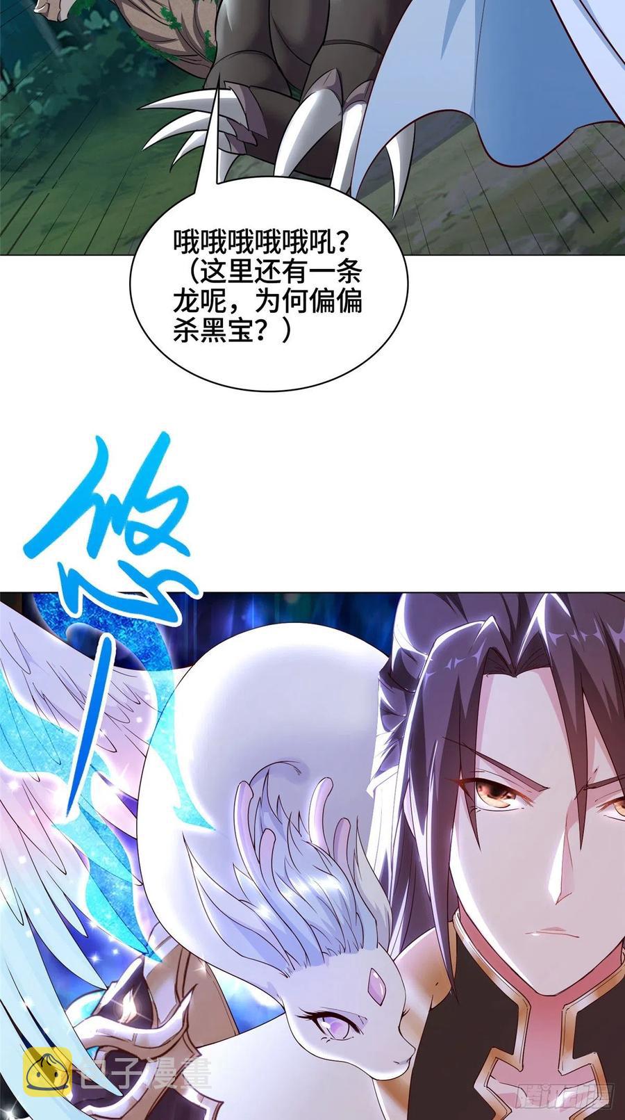 50 遥山剑宗11