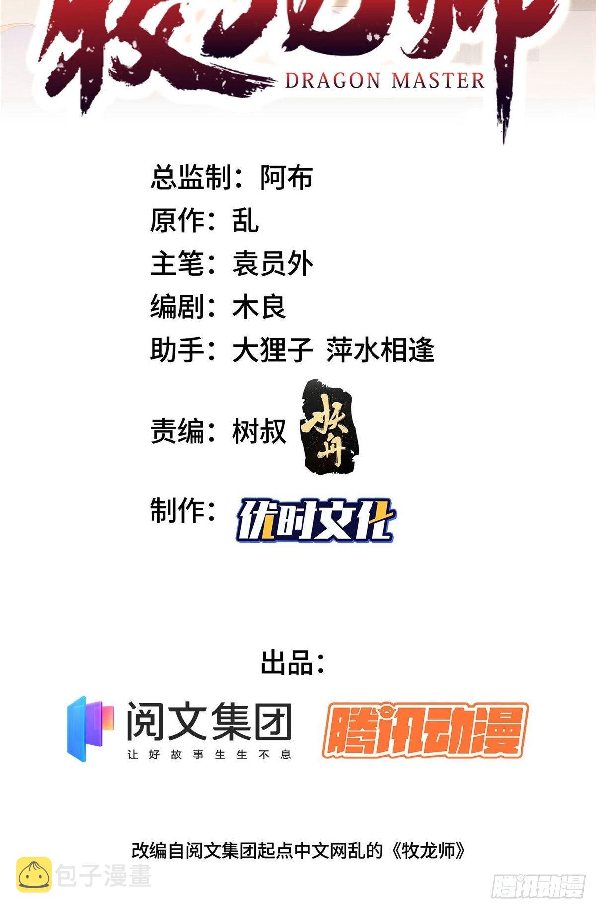 38 讨伐黎云姿1
