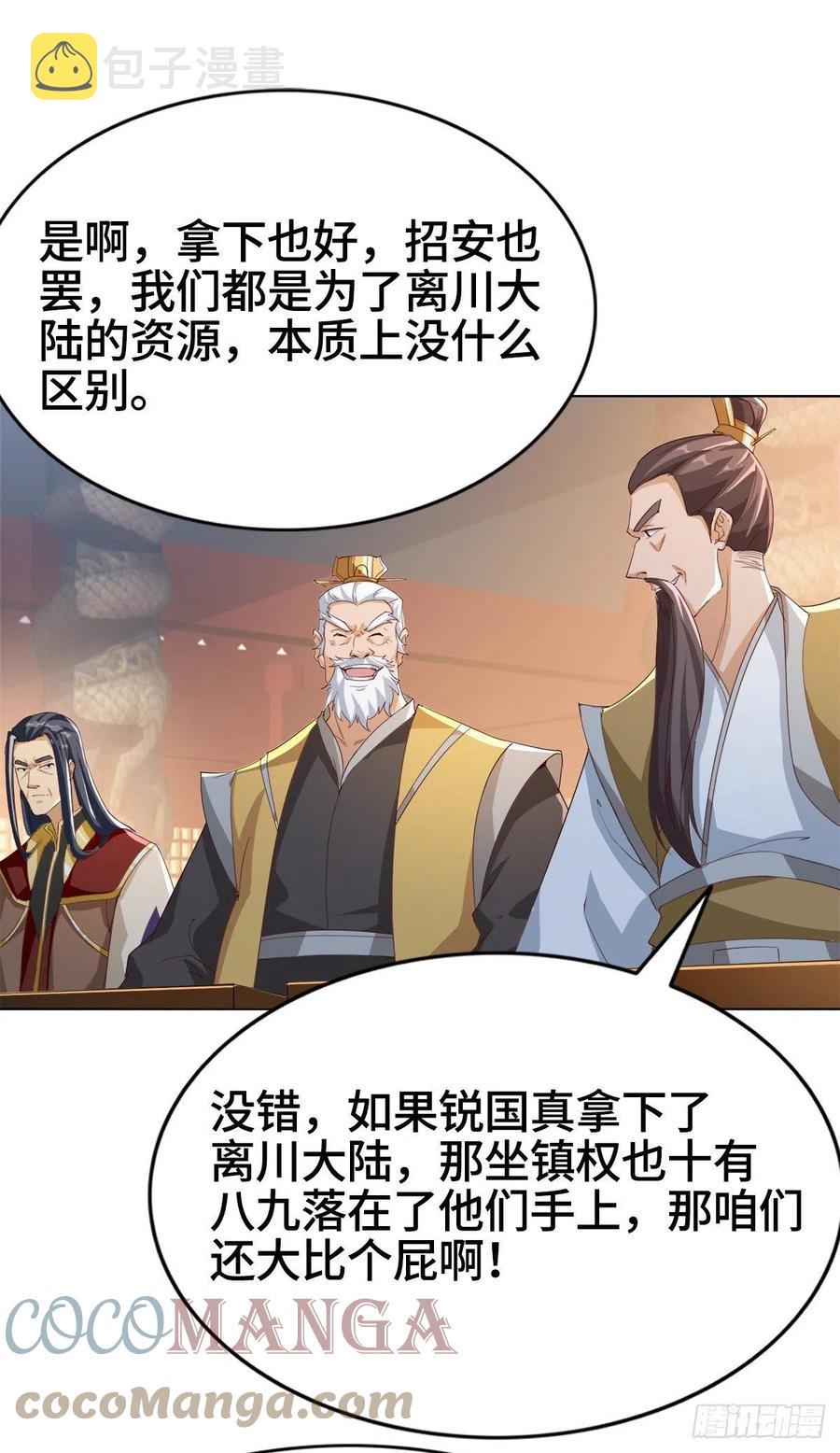 71 拆墙的大黑牙20