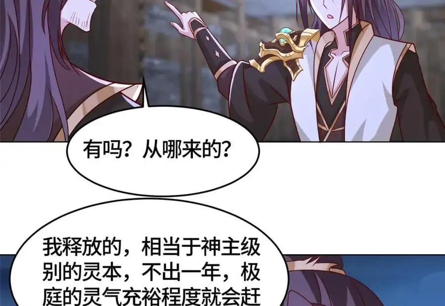 393 回到极庭77