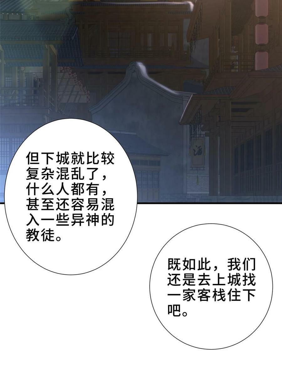 320女梦师19