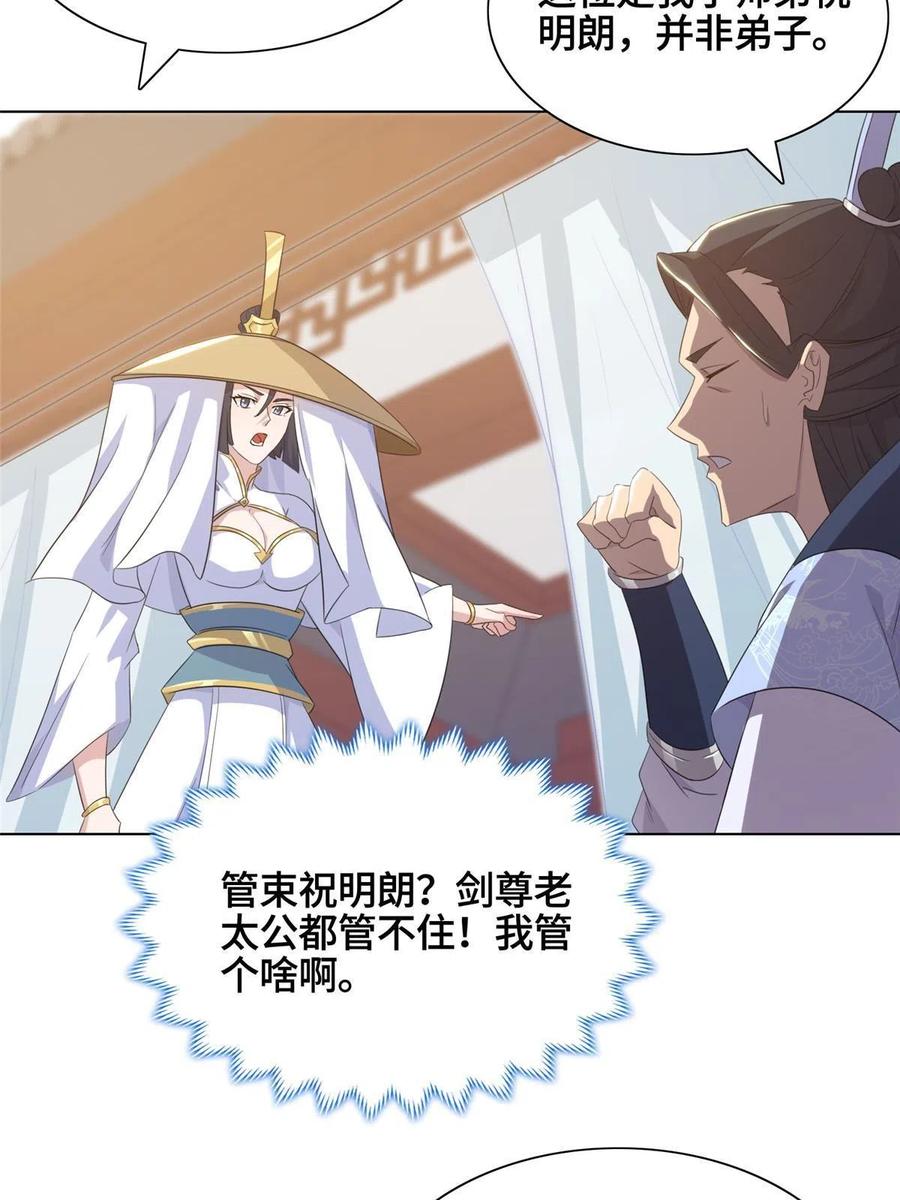 120硬气的祝明朗29
