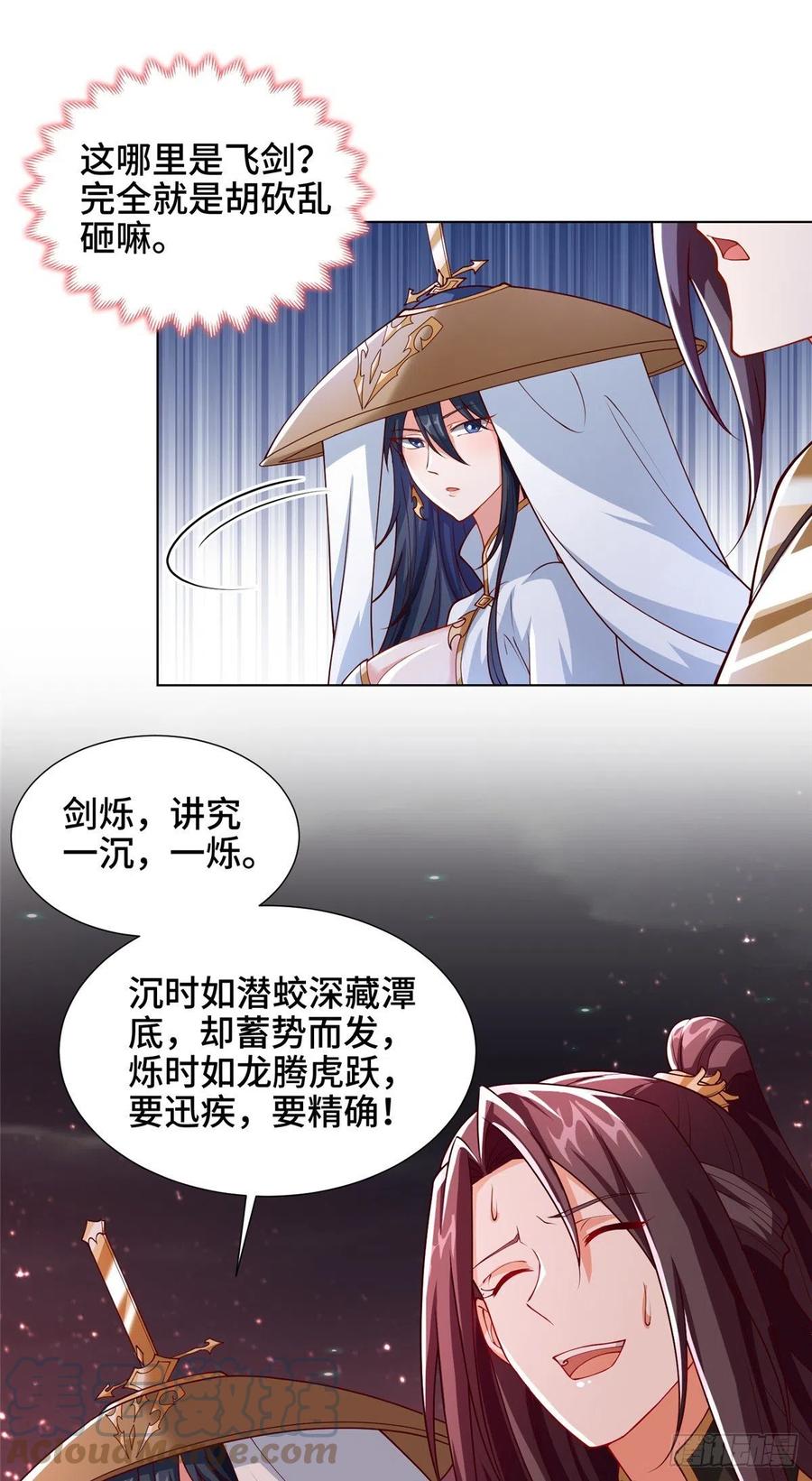 108 飞剑斩魔人30