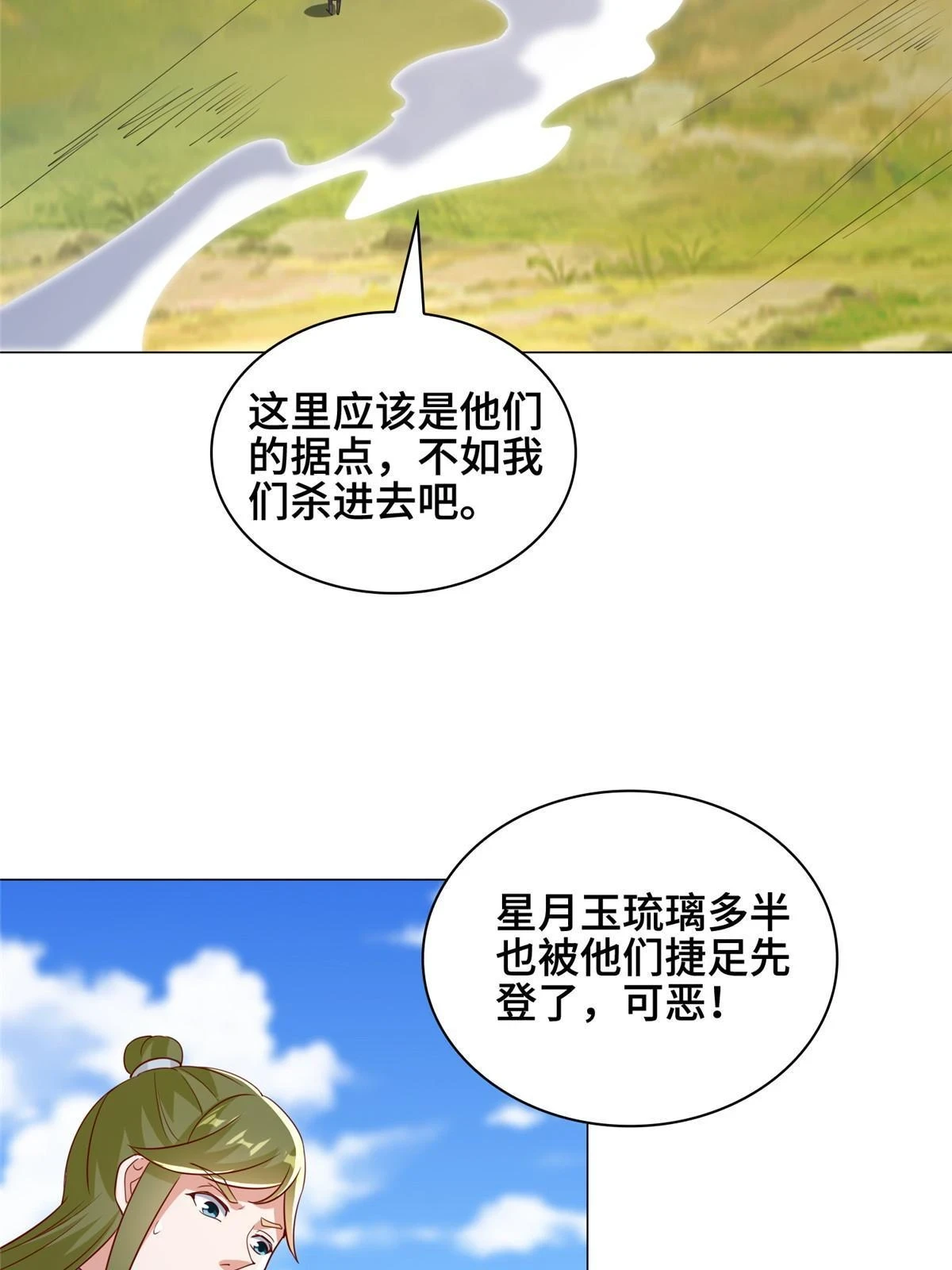 313 圣阙灾民47