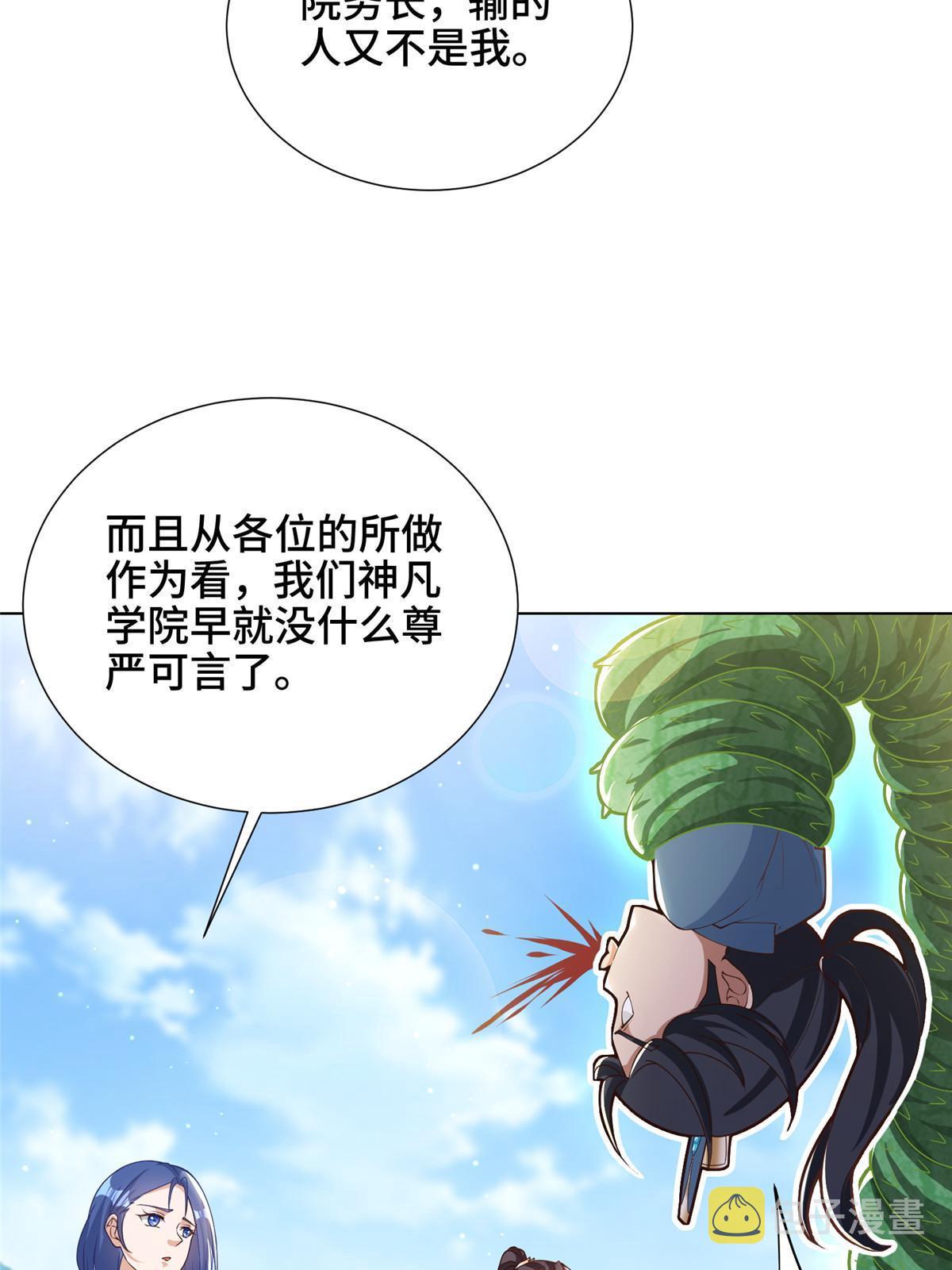 167 白龙虐菜44