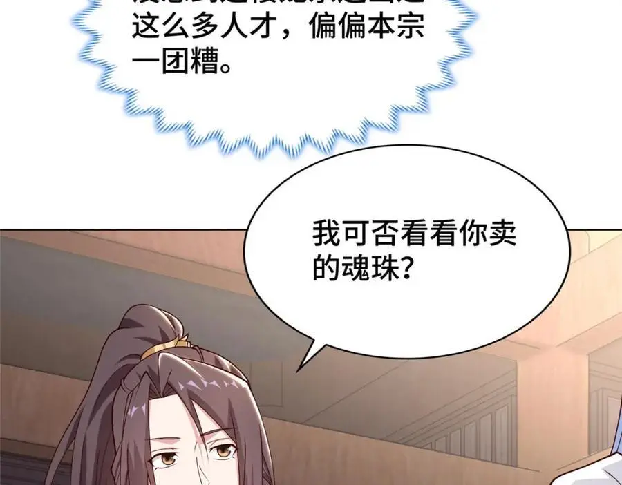 399 天枢领袖会86