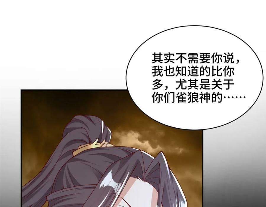 349 侍神诅咒65