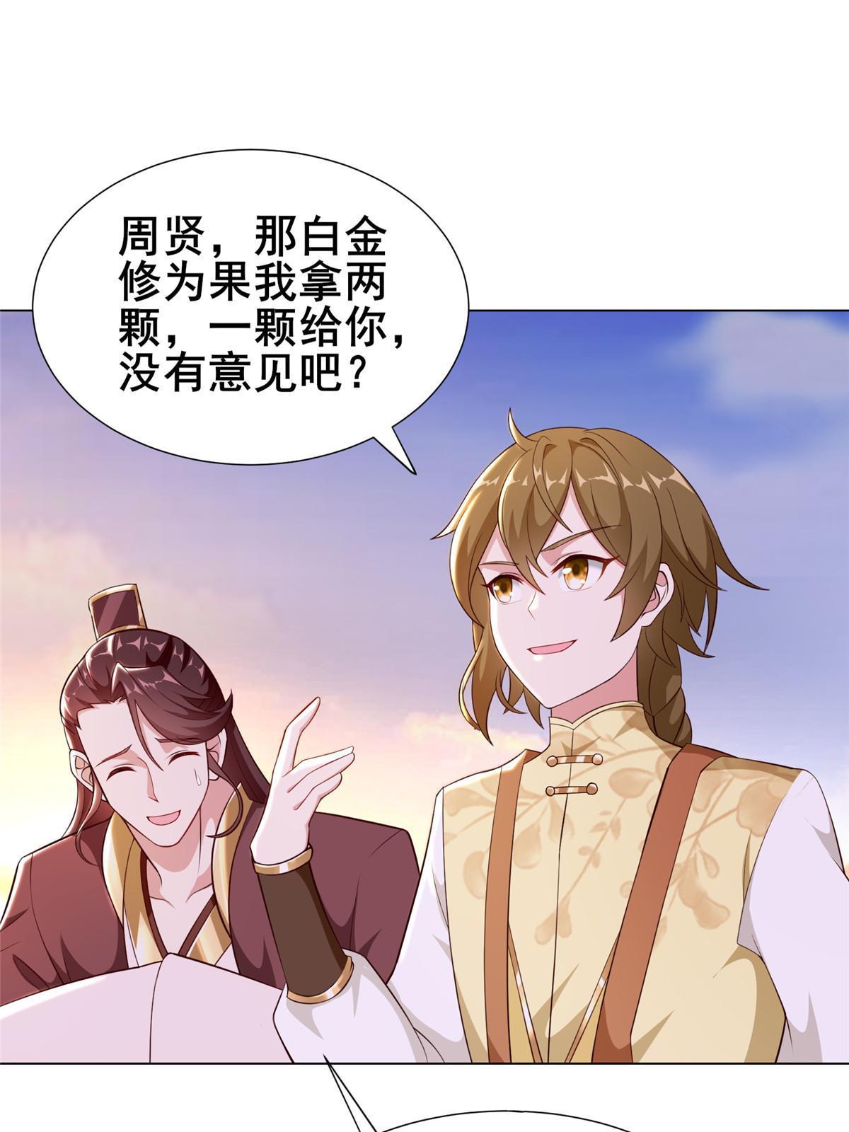 270 夺灵19