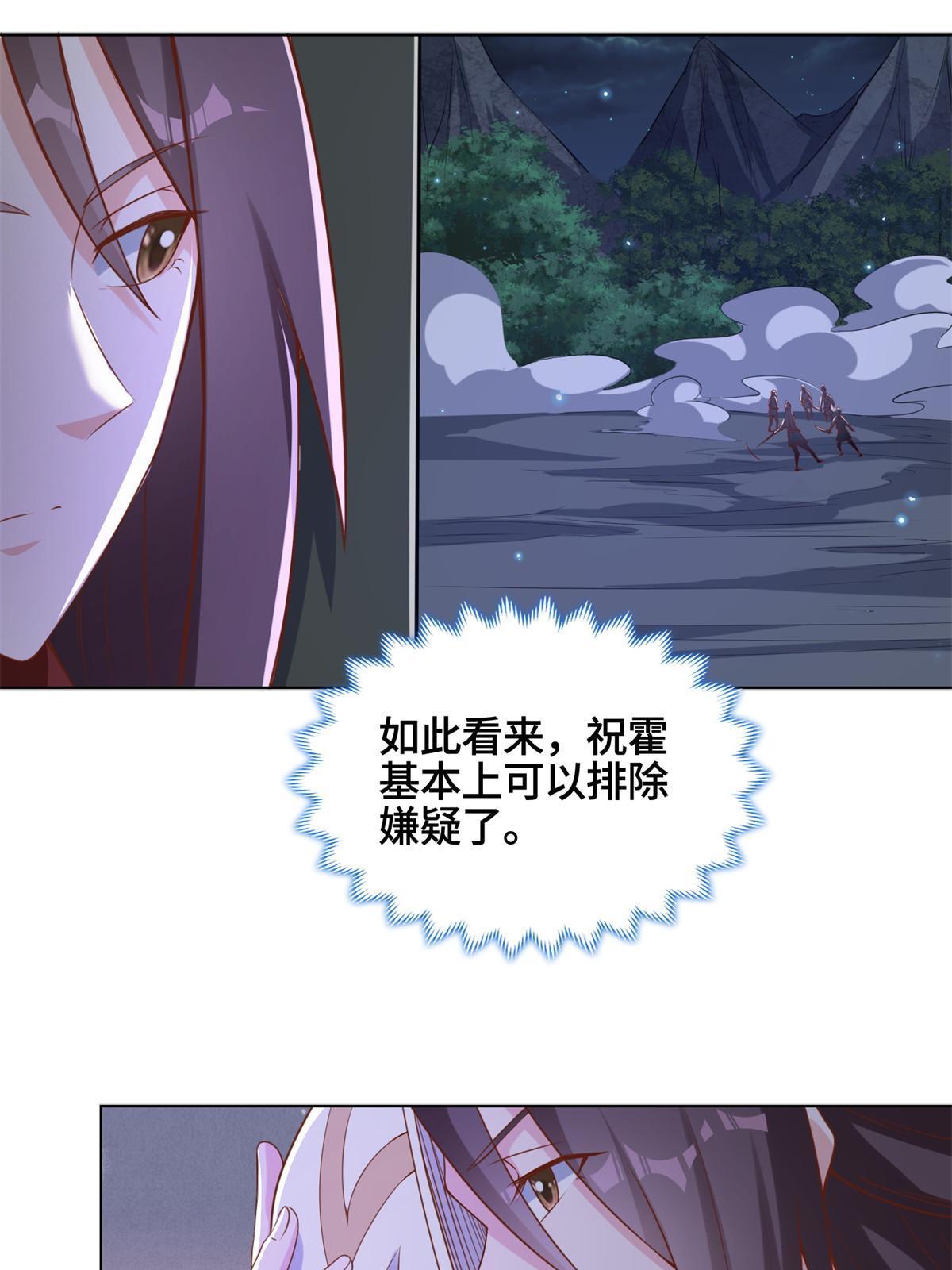 236 风晶混火液31