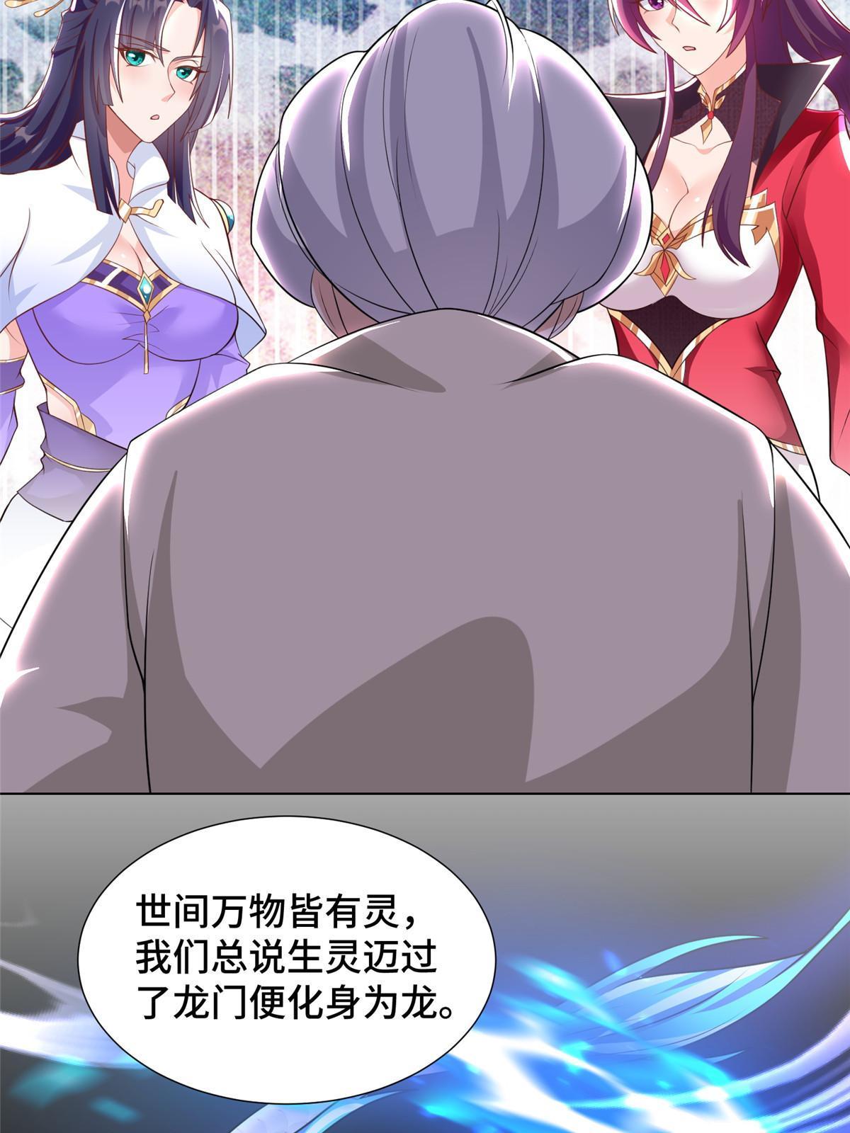 243 女娲龙56