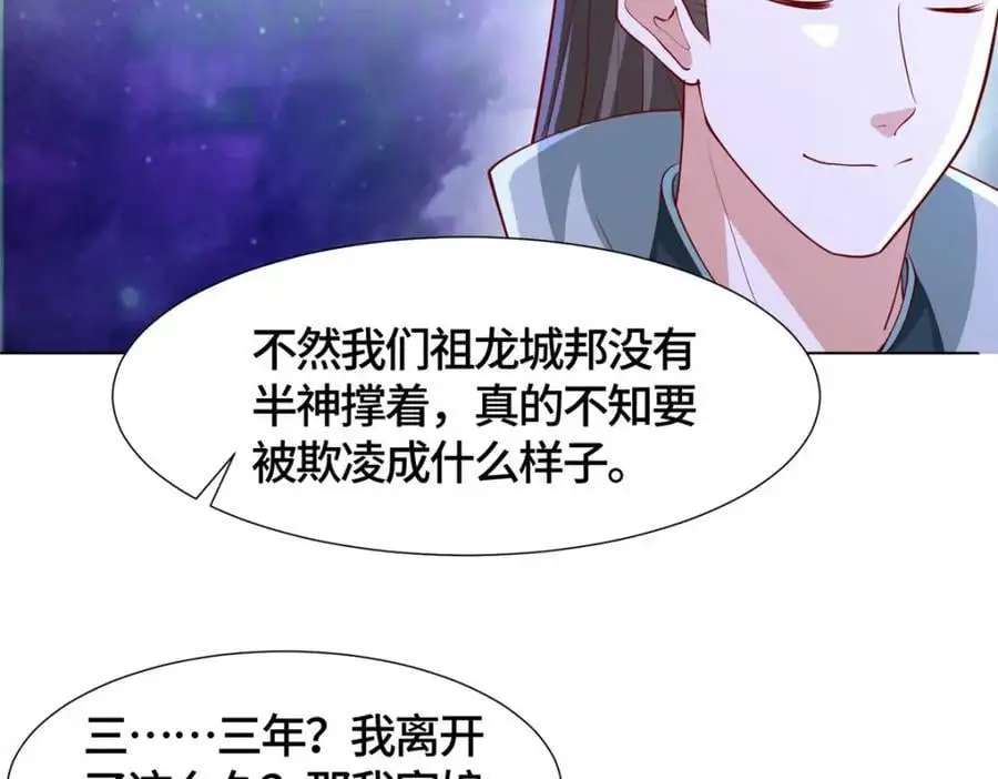393 回到极庭36