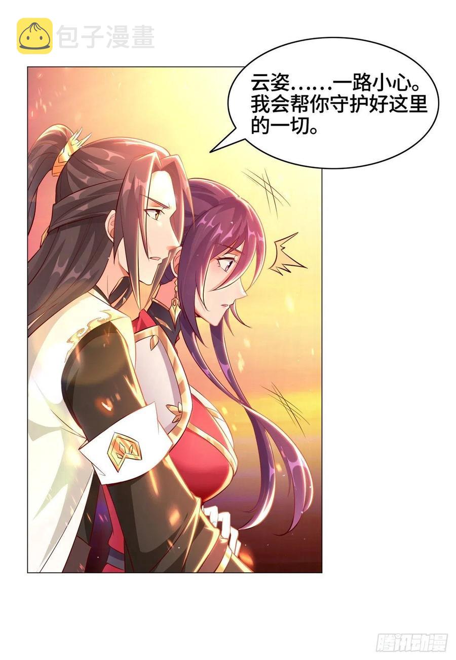 44 天降大陆29