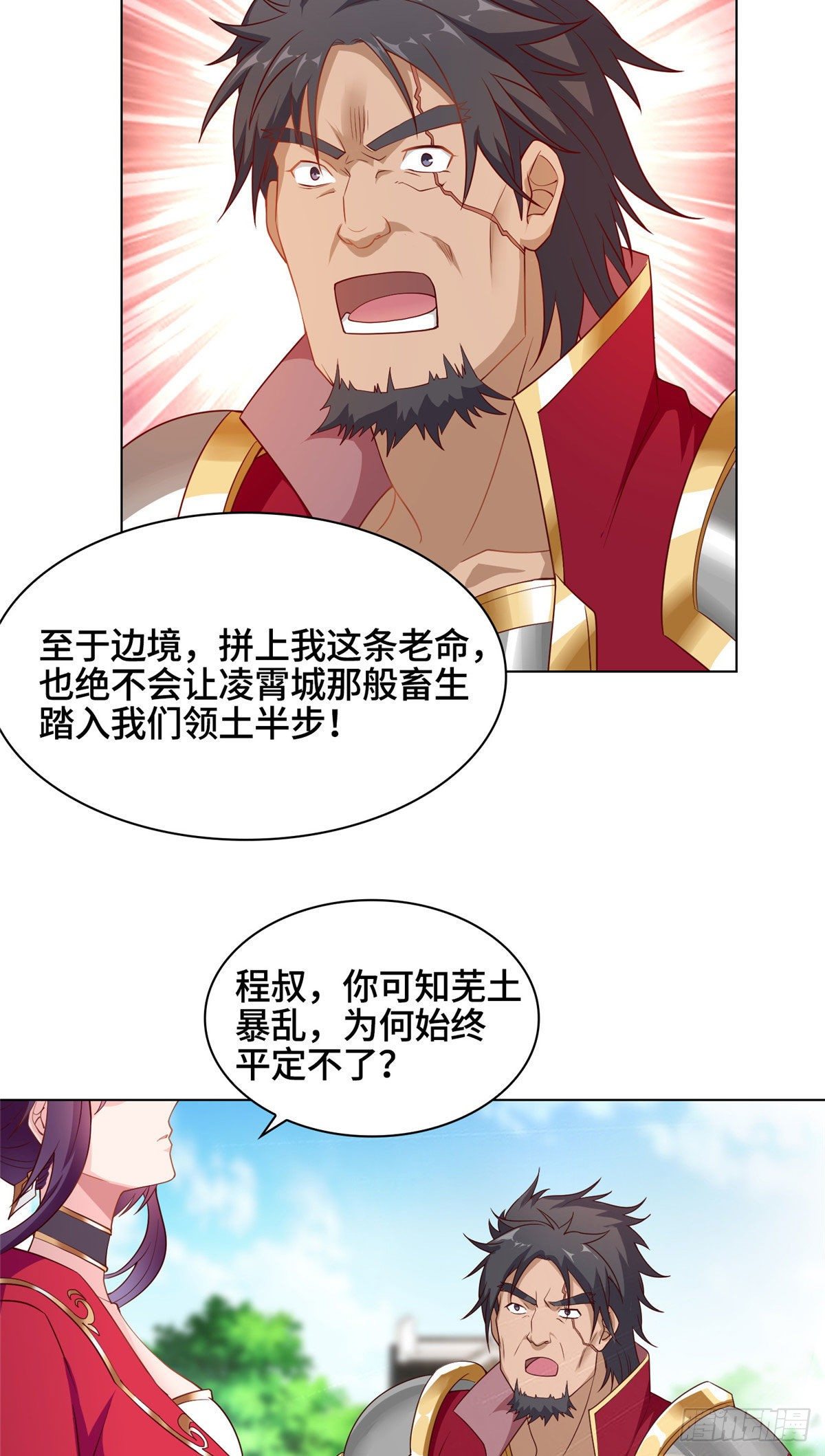 15 嫁人为妾35