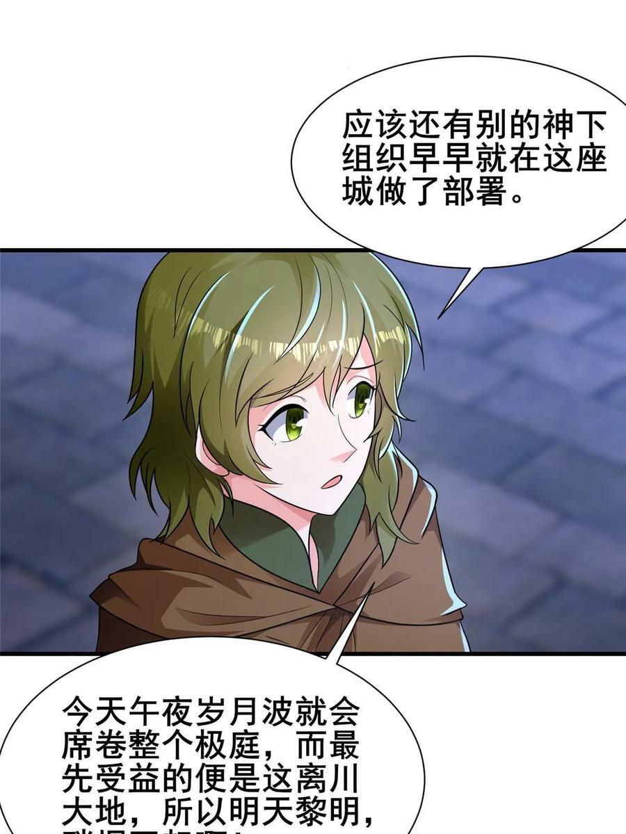 329 祖龙神城33