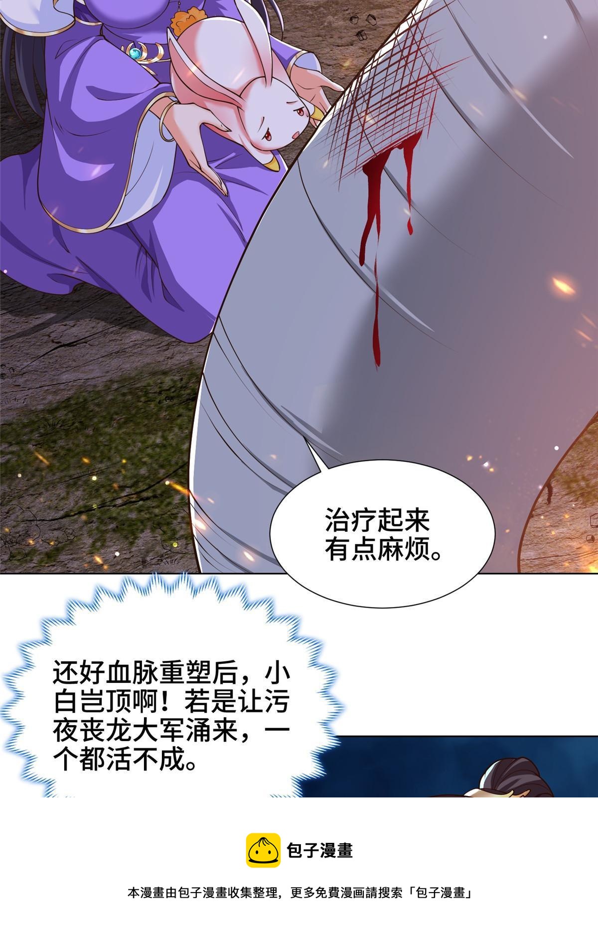 146屠杀蝠翼丧龙群30