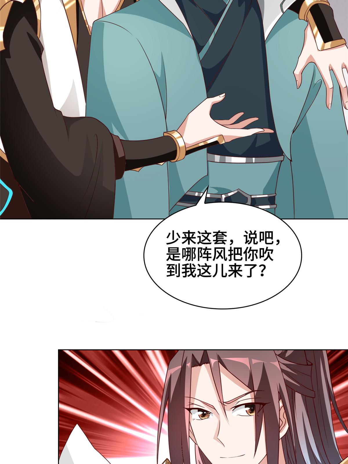 273 虚无晶38