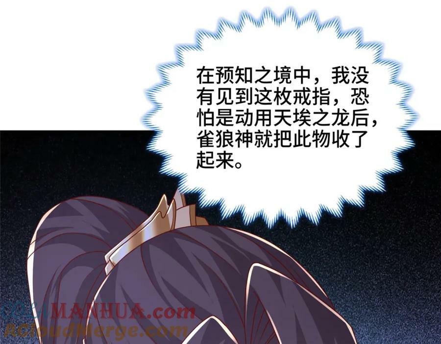 367 再遇激战109