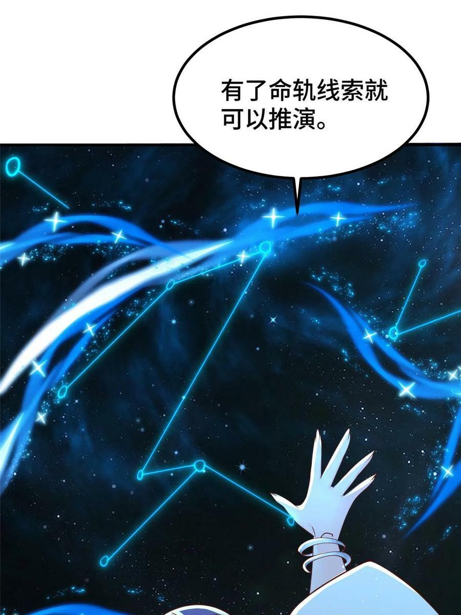 332 命轨线索48