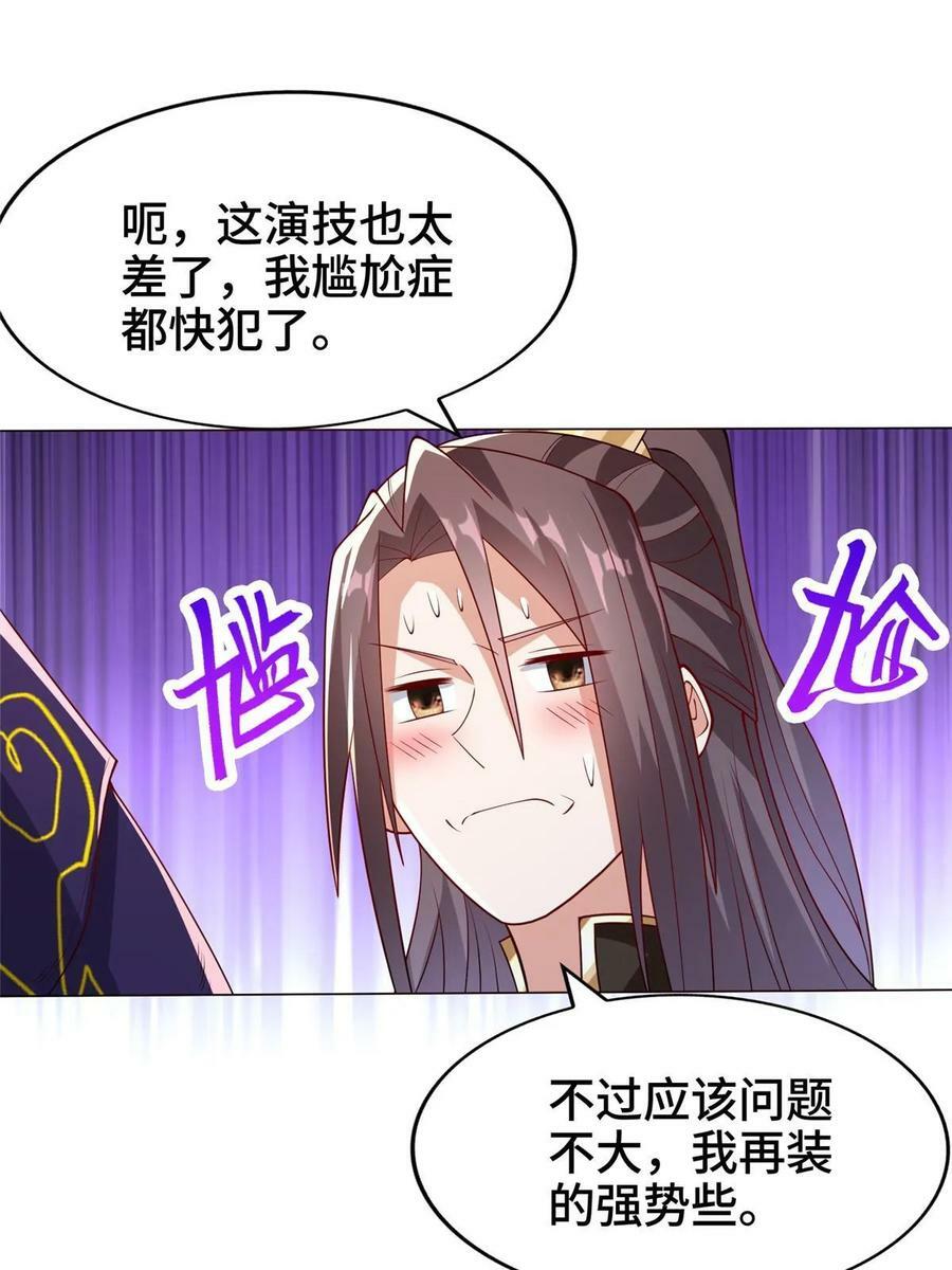 328 演戏38