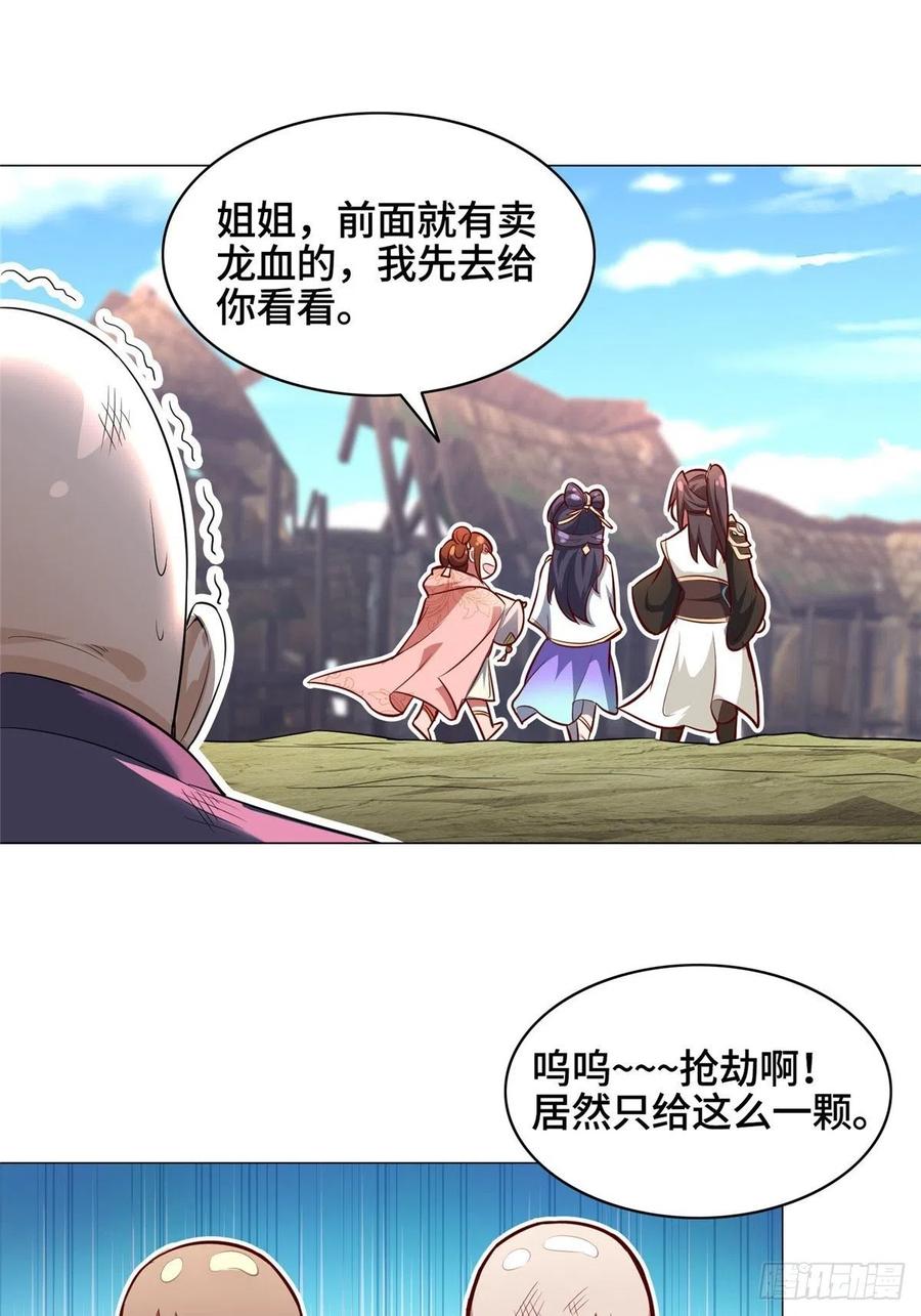 49 惩治恶徒10