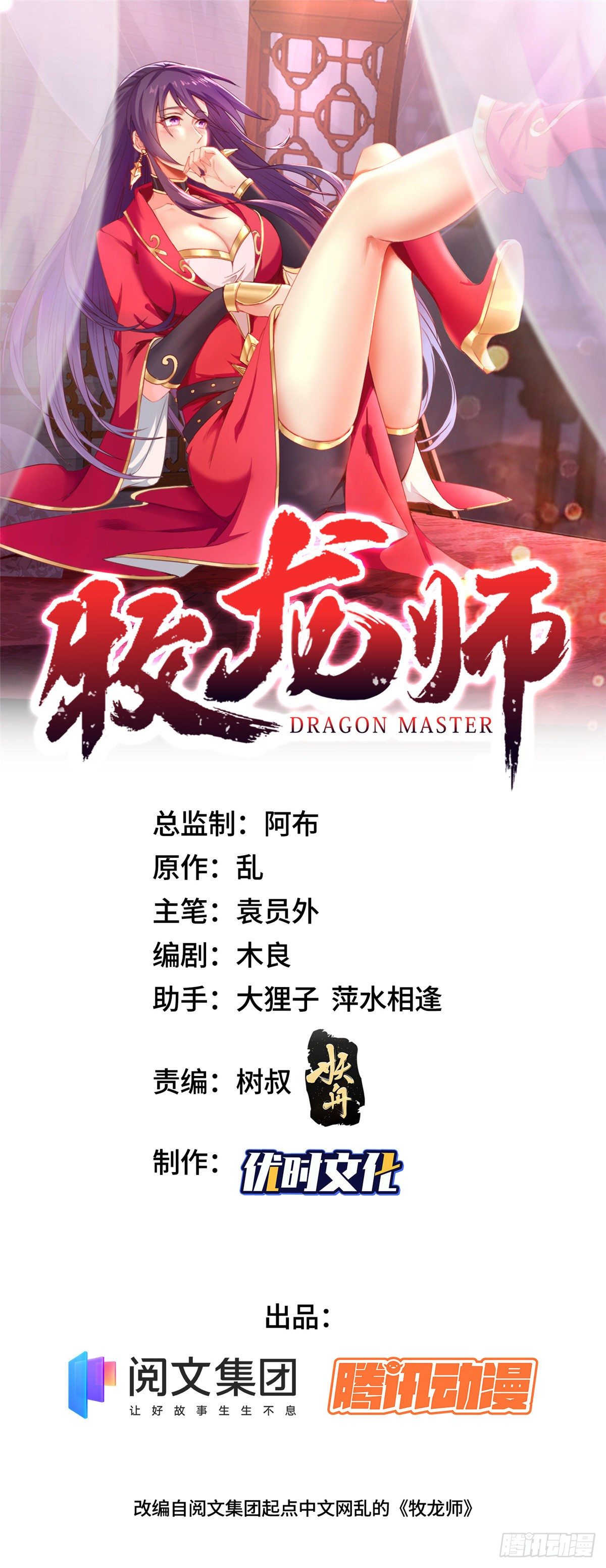 14 真假女武神0