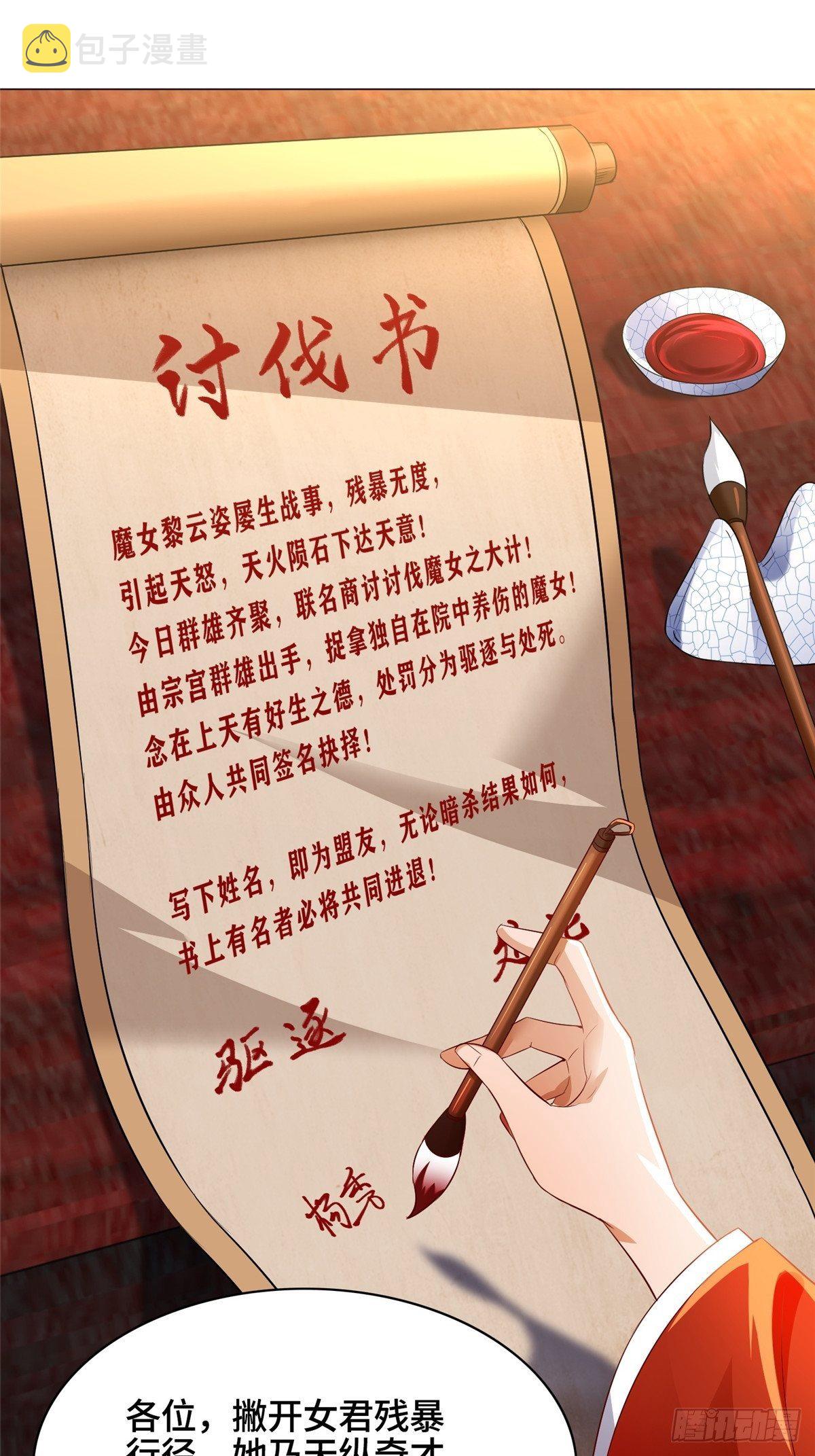 38 讨伐黎云姿33