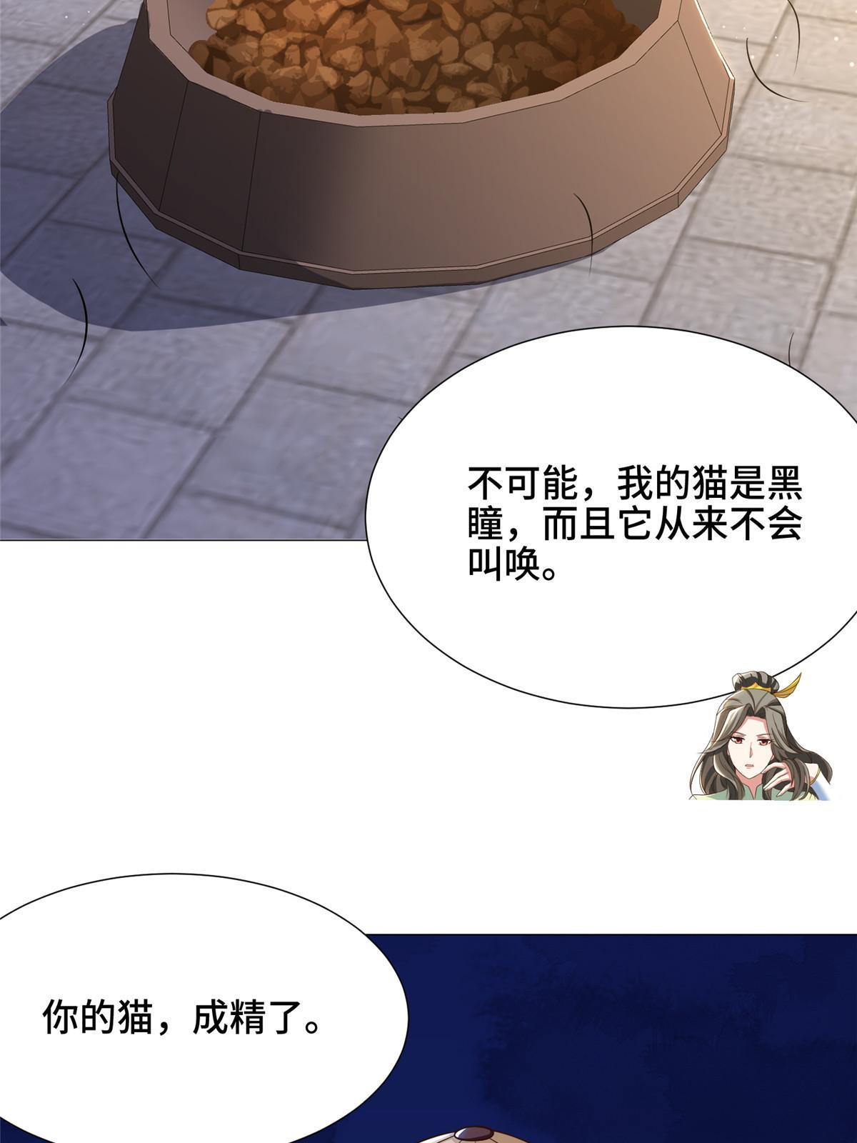 171 相国府疑云35
