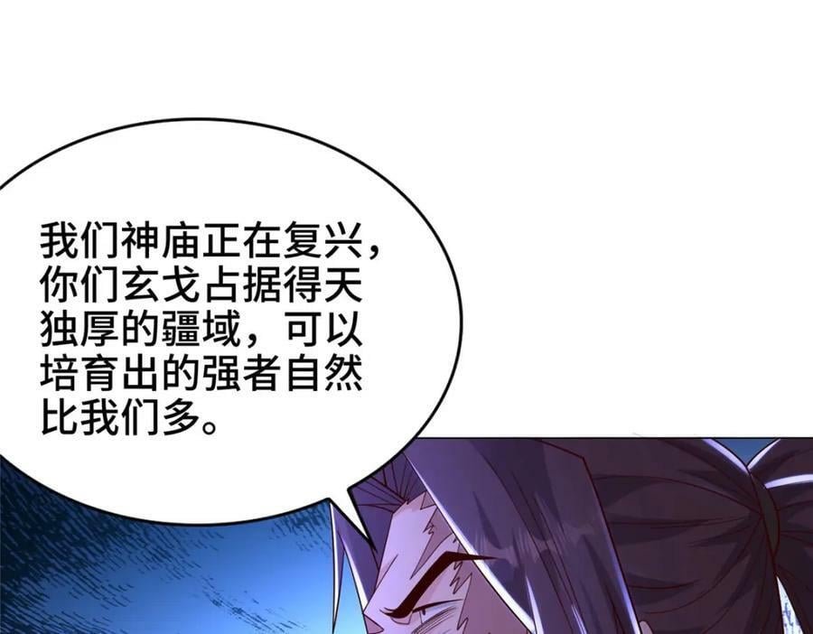 349 侍神诅咒32