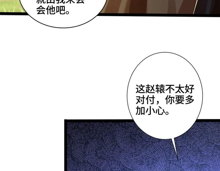 360 云之龙国84