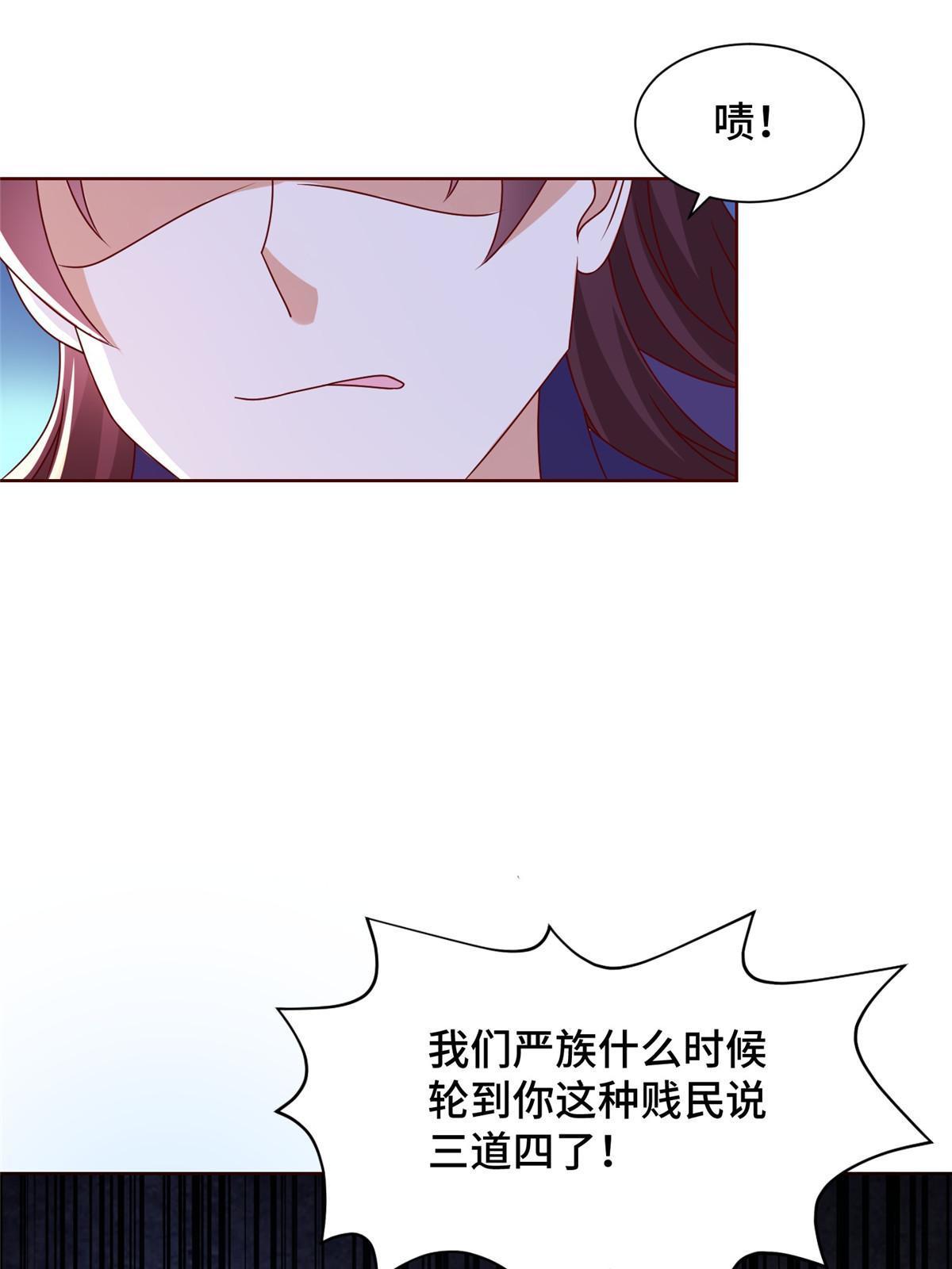 217 蛮横的严族47