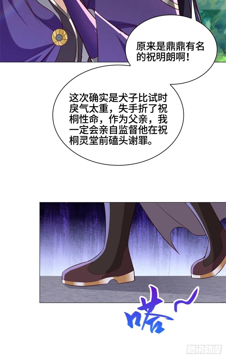 54 霸气侧漏的祝明朗19