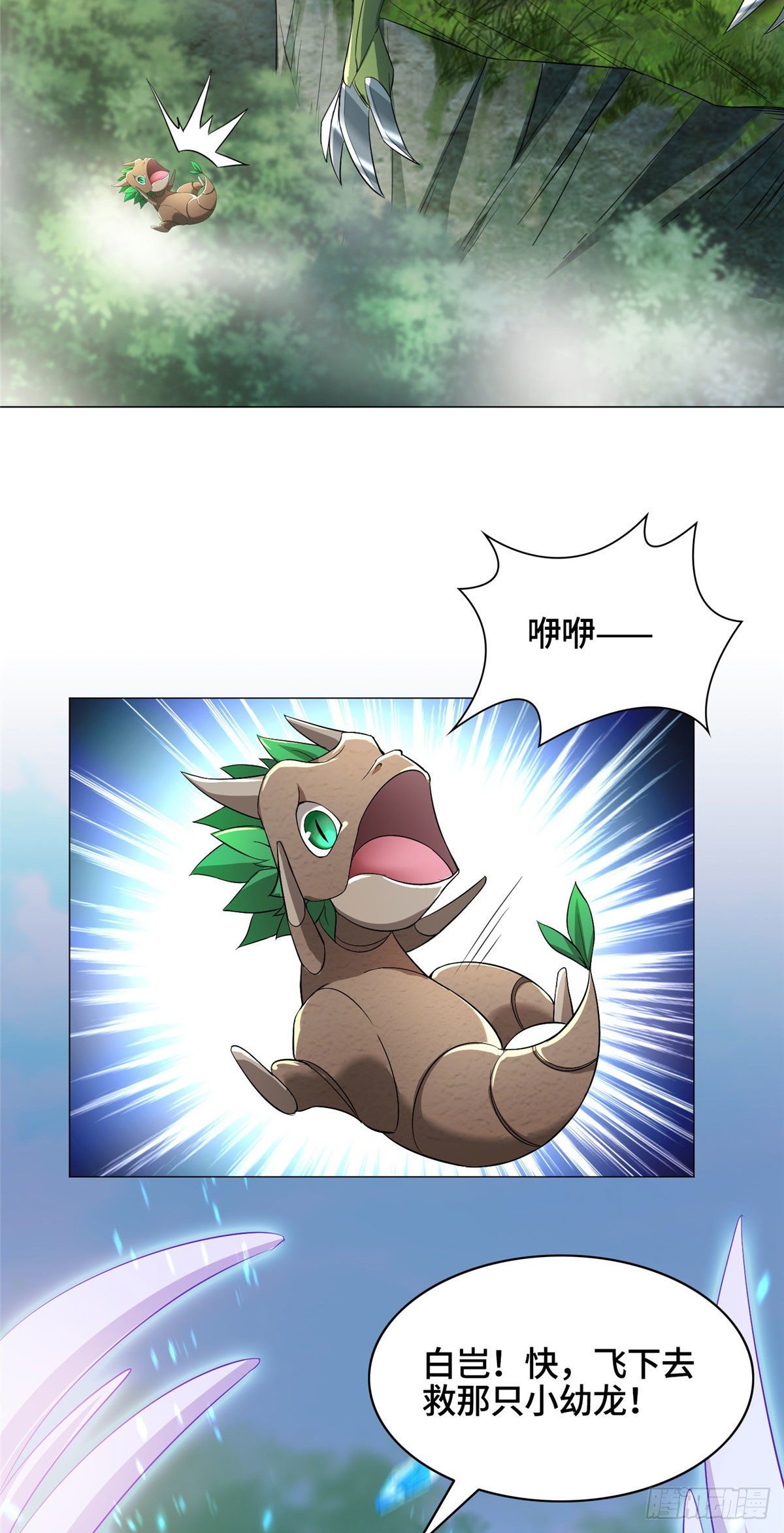 24 森林幼龙32