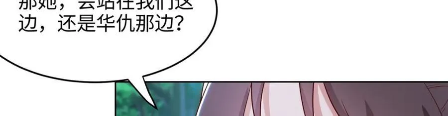 404 他乡遇盟友80