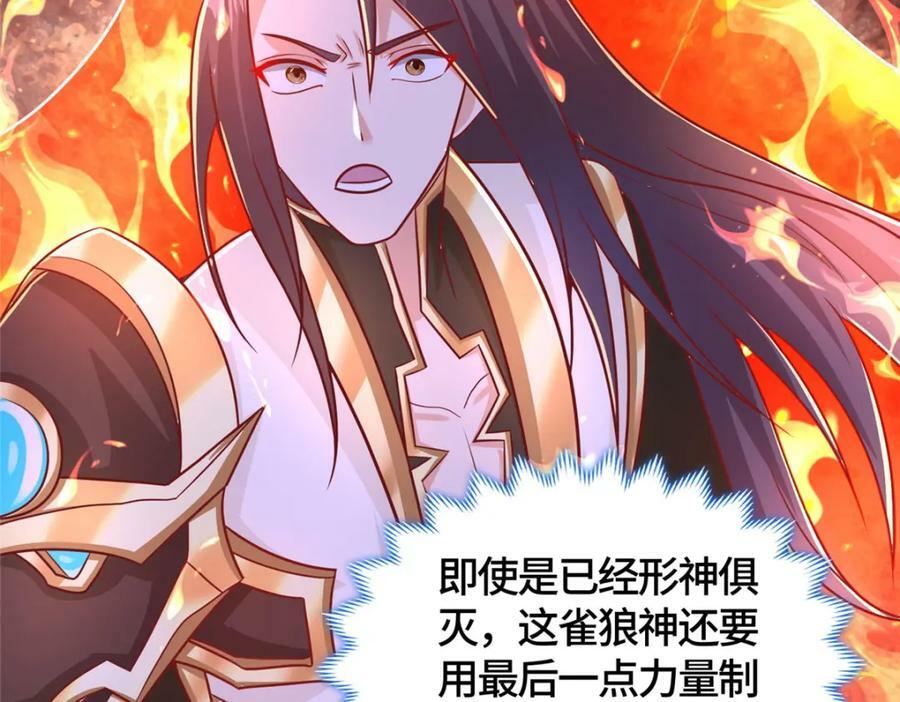 370 苍龙护苍生105