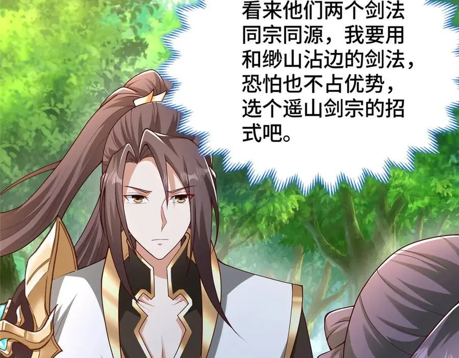 412 银曦之门38