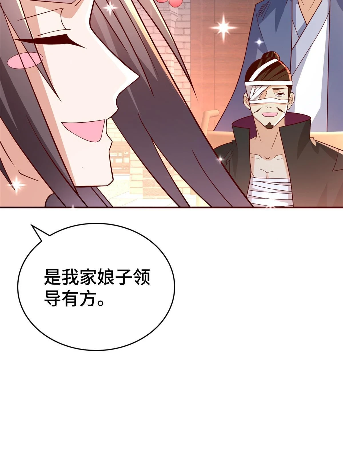 316 圣阙皇王26