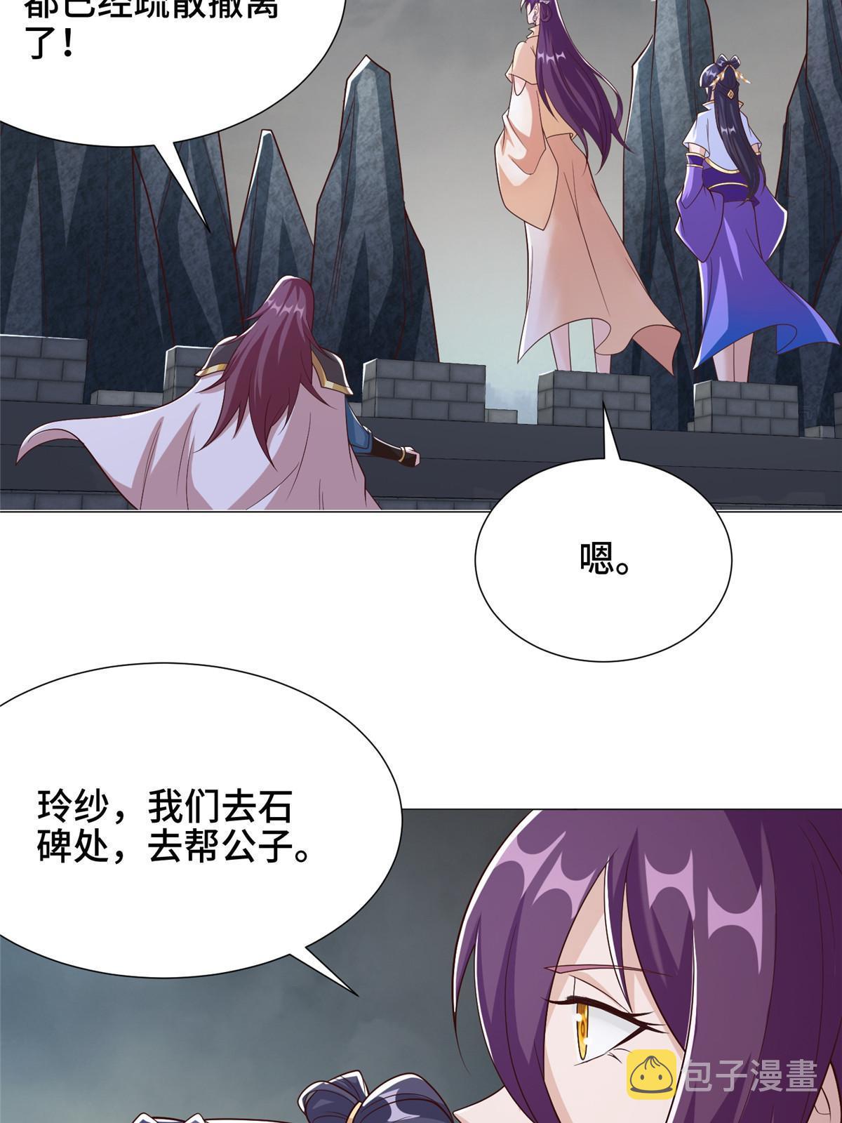 177 恐怖的煞星龙35