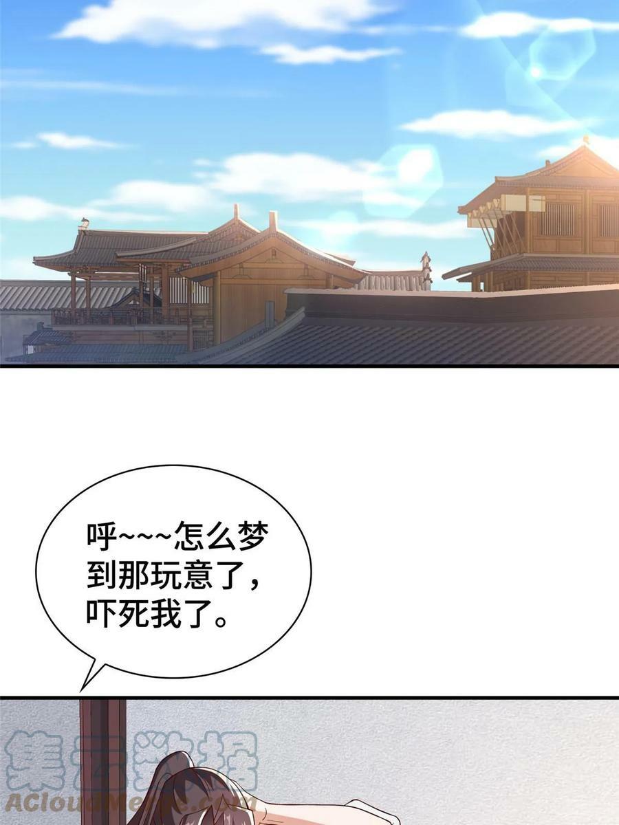 320女梦师33