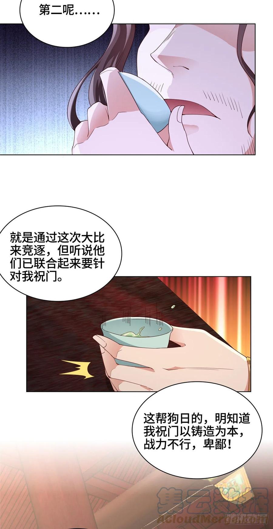 63 两只老狐狸16