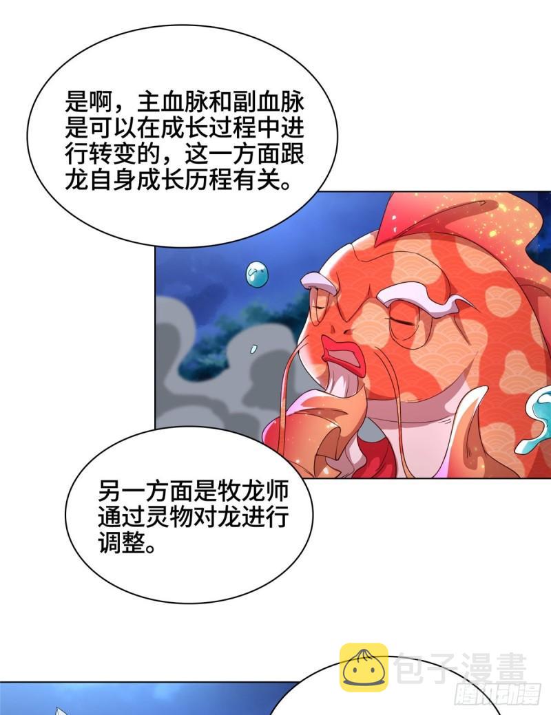 67 成年木龙22