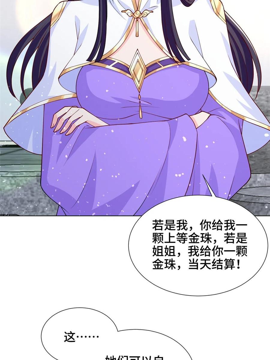 113 乱搞事的小姨子21