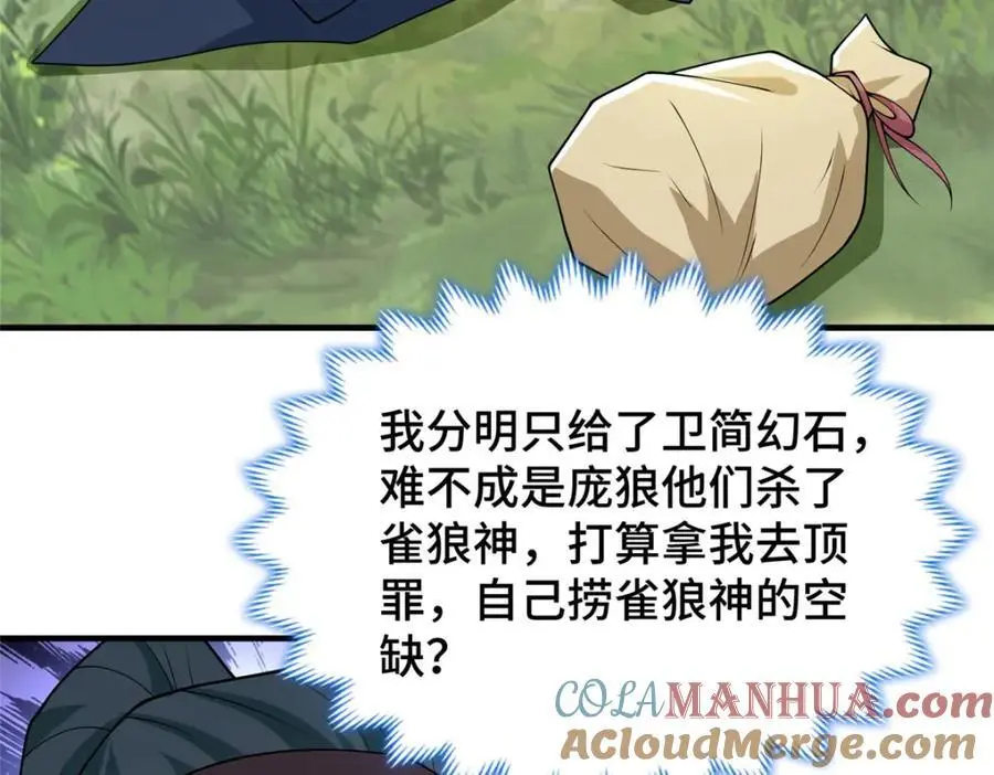 401 相互栽赃102