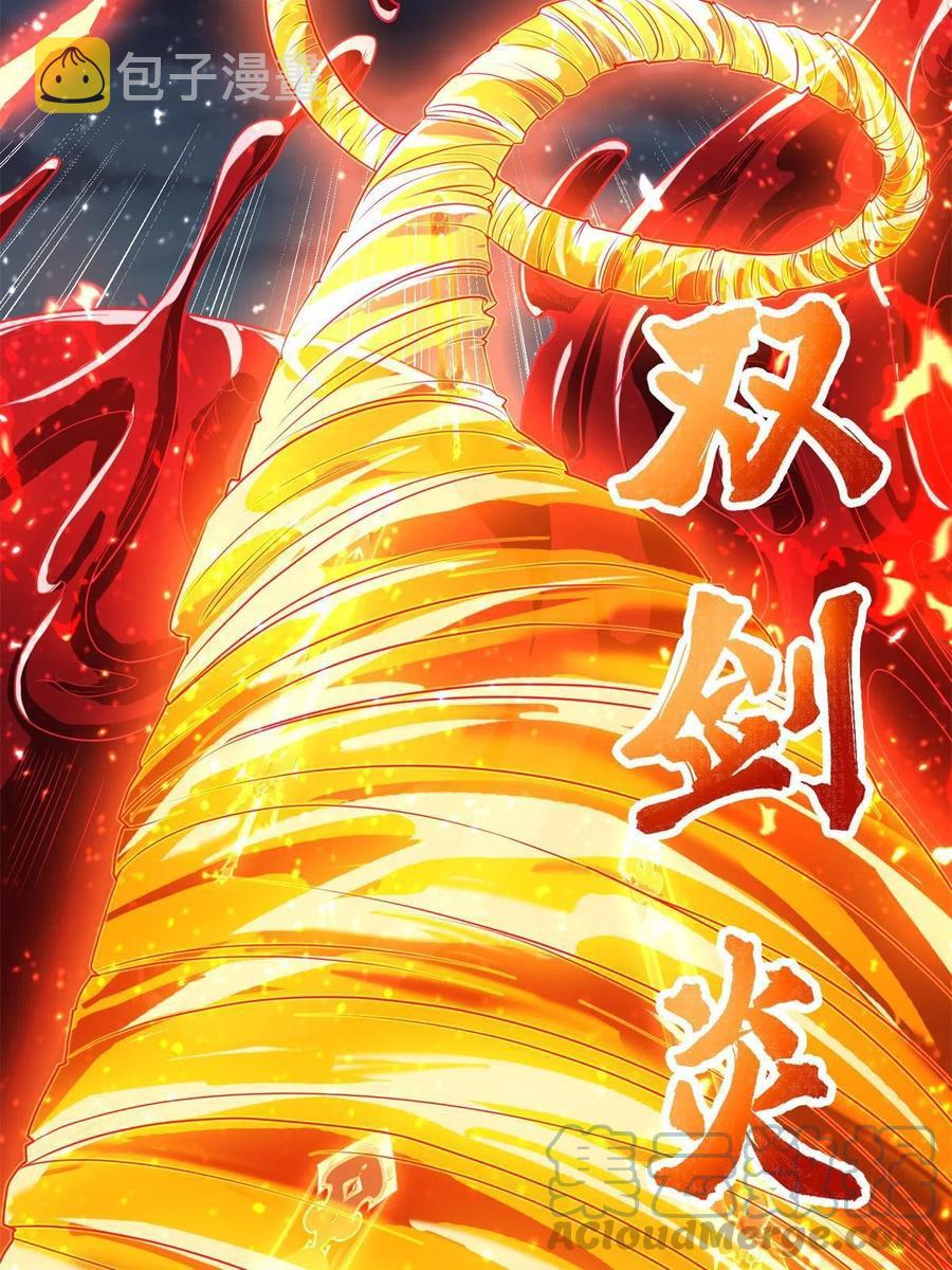 111 双剑诛邪龙！54