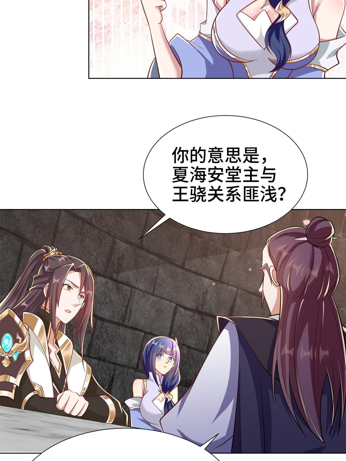 238 上了贼船35