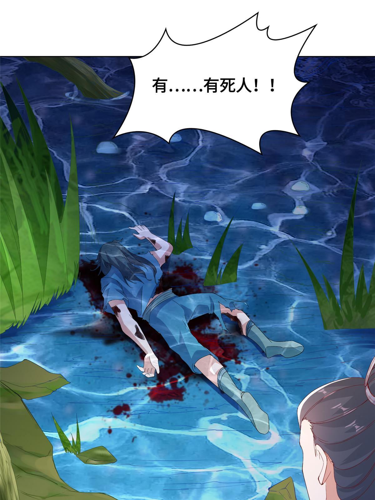 216 虎入羊群18