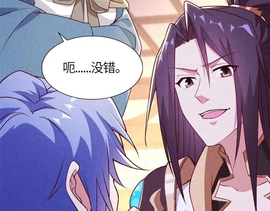 400 楼龙宗的真相47